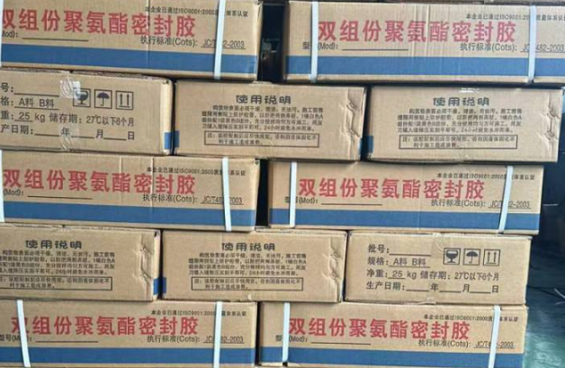 黄南聚硫密封胶